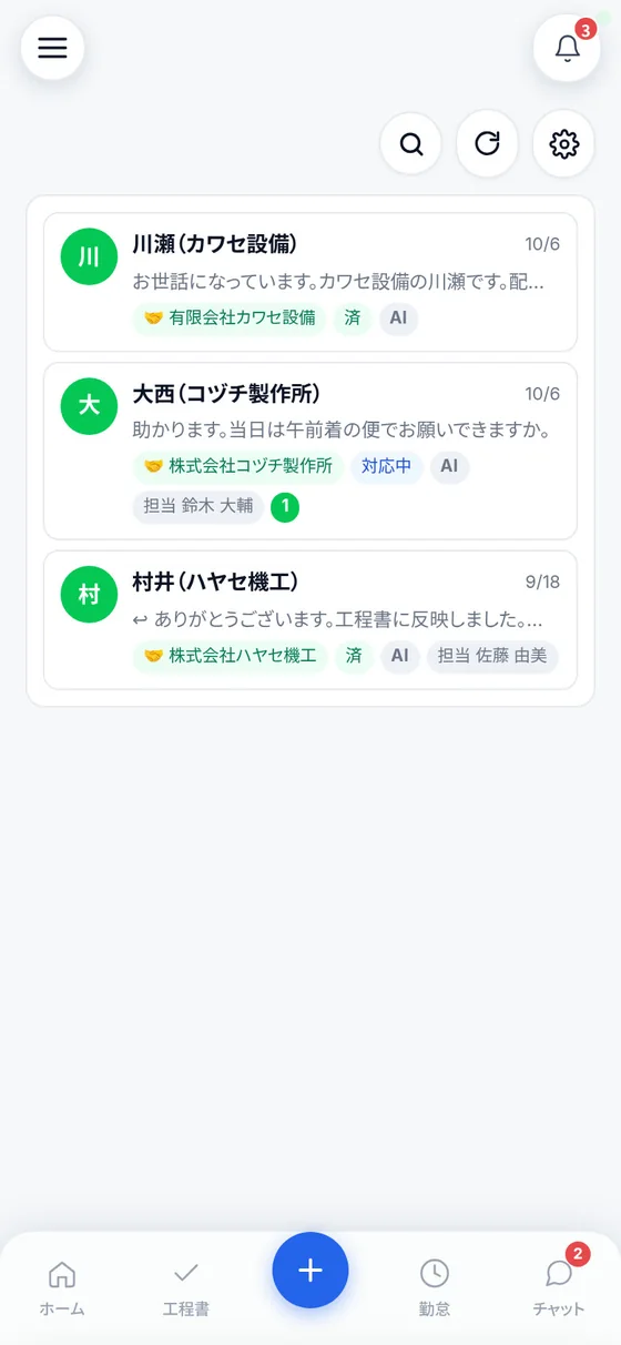 SHO-HAN（スマホ）