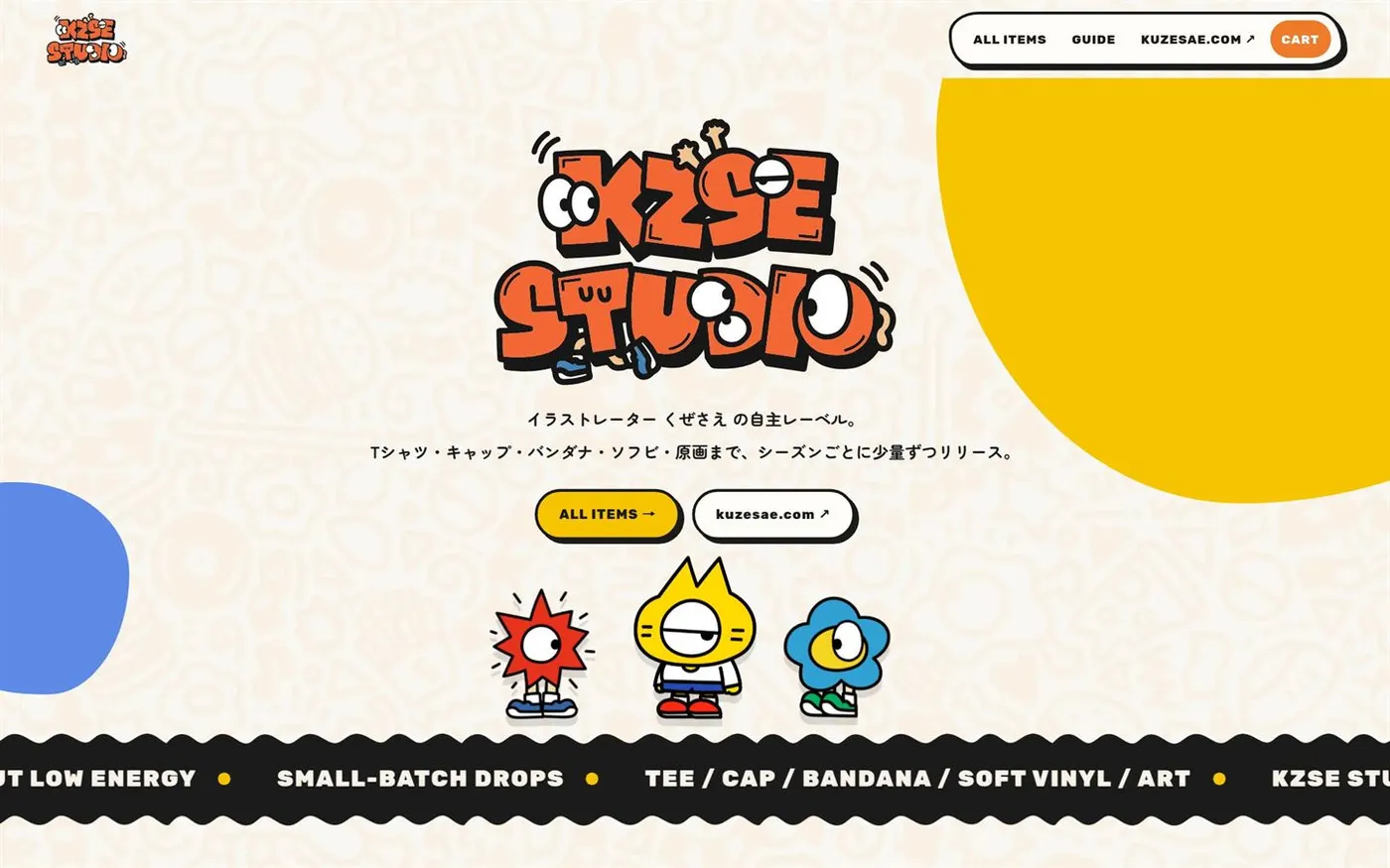 KZSE STUDIO ネットショップの画面